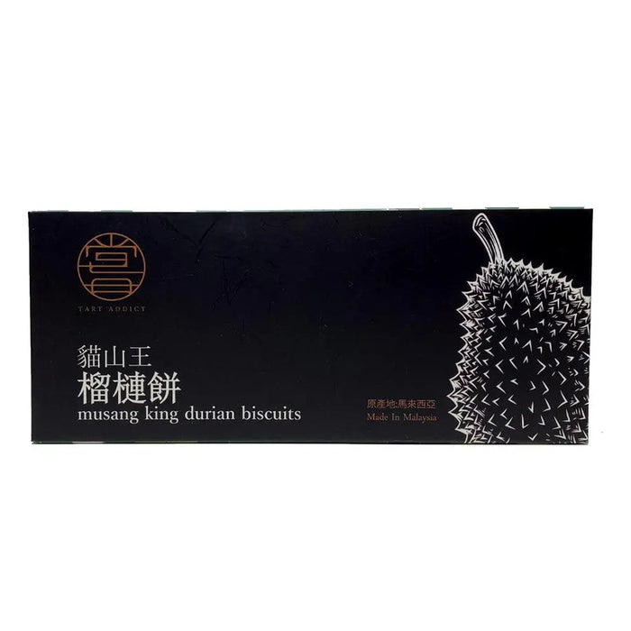 嘗琉珍 TART ADDICT-貓山王榴槤餅