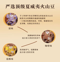 嘗琉珍 夏威夷果仁豆塔(綜合味)