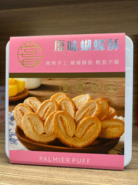 原味蝴蝶酥（獨立包裝）22片