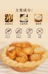 嘗琉珍 夏威夷果仁豆塔(鹽酥味)