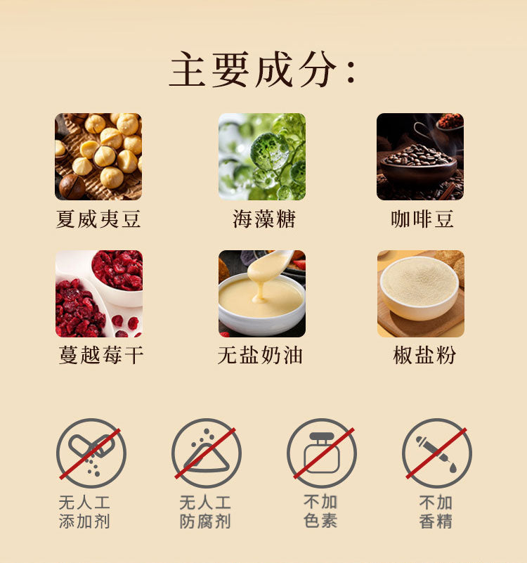 嘗琉珍 夏威夷果仁豆塔(綜合味)