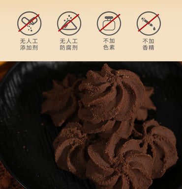 嘗琉珍 TART ADDICT 特濃巧克力曲奇