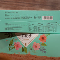 嘗琉珍 夏威夷果仁豆塔(綜合味)