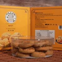嘗琉珍 TART ADDICT 腰果酥