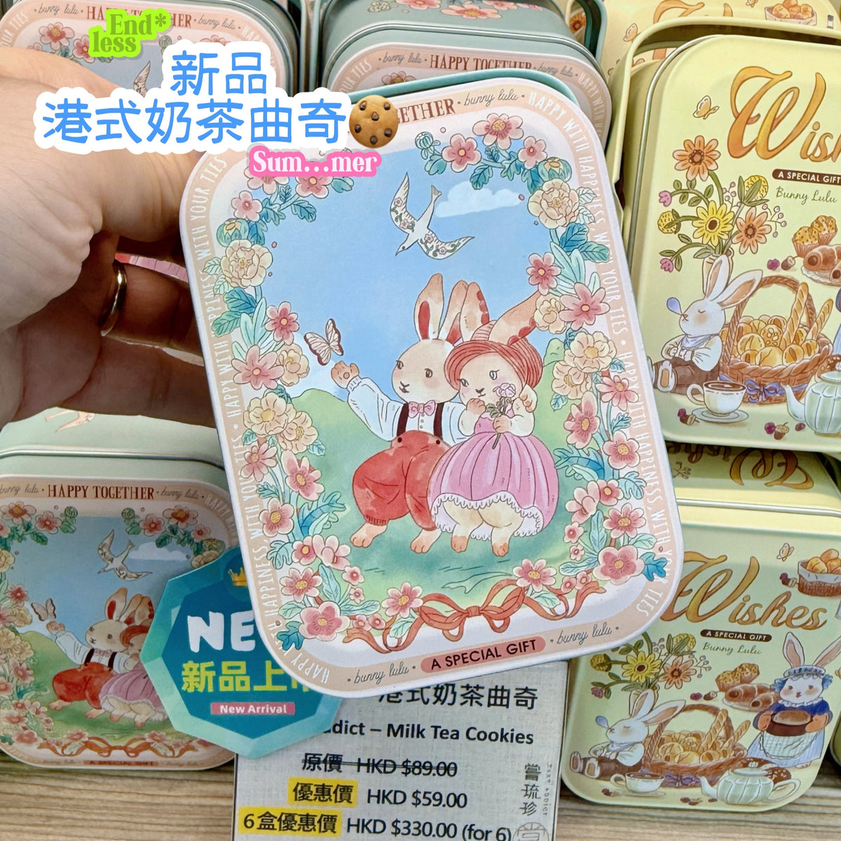 港式奶茶曲奇