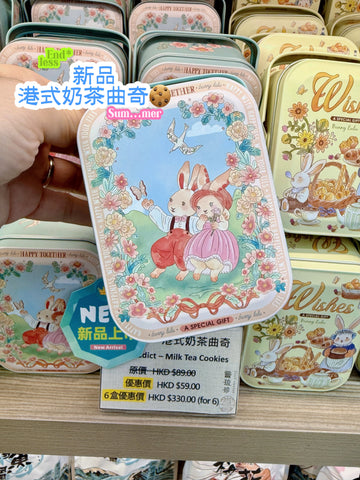 港式奶茶曲奇