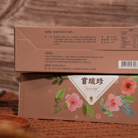 嘗琉珍 夏威夷果仁豆塔(咖啡味)